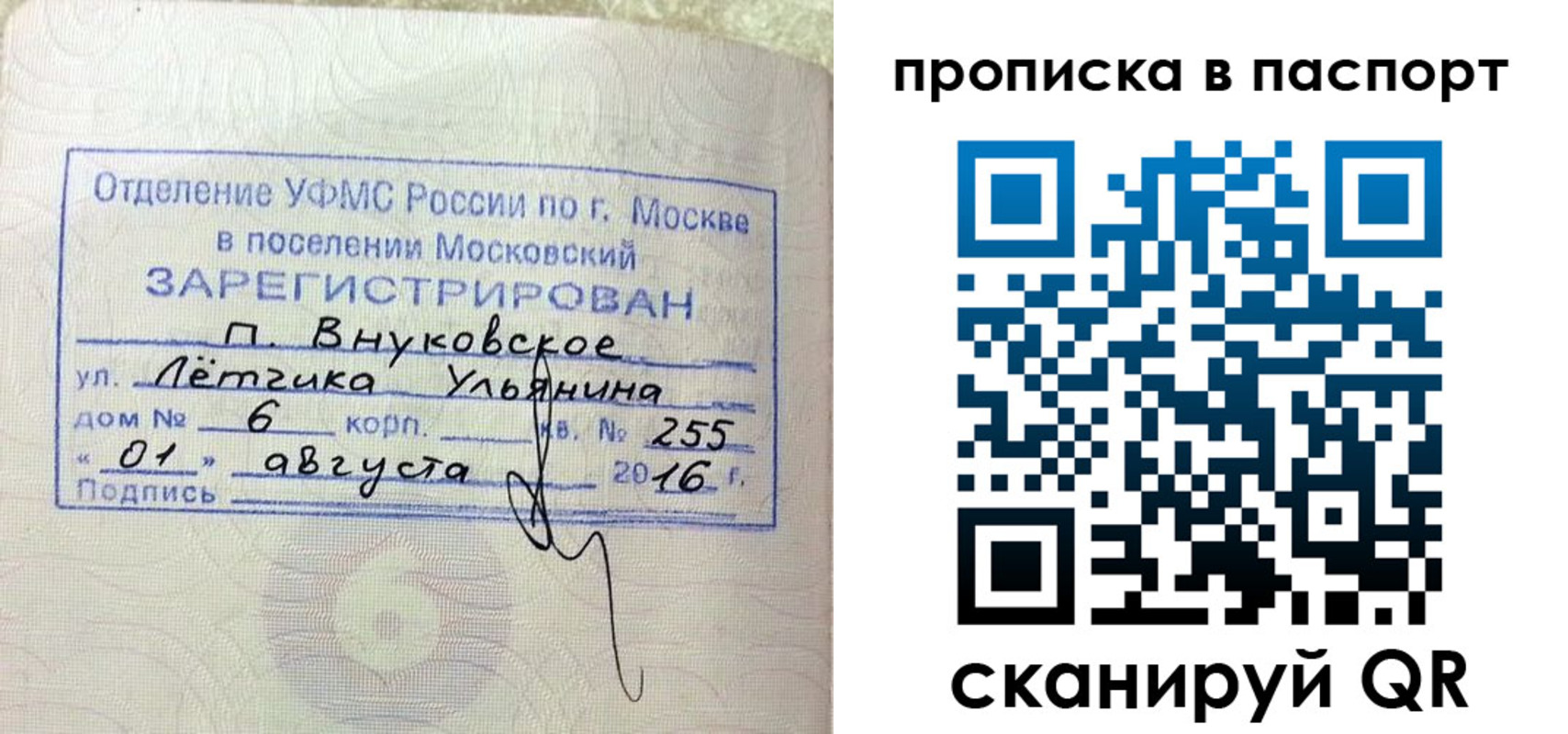 временная прописка в Оренбурге