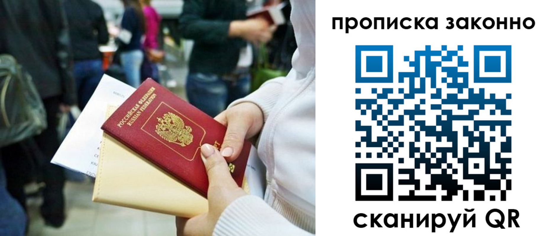 временная регистрация гарантия в Оренбурге