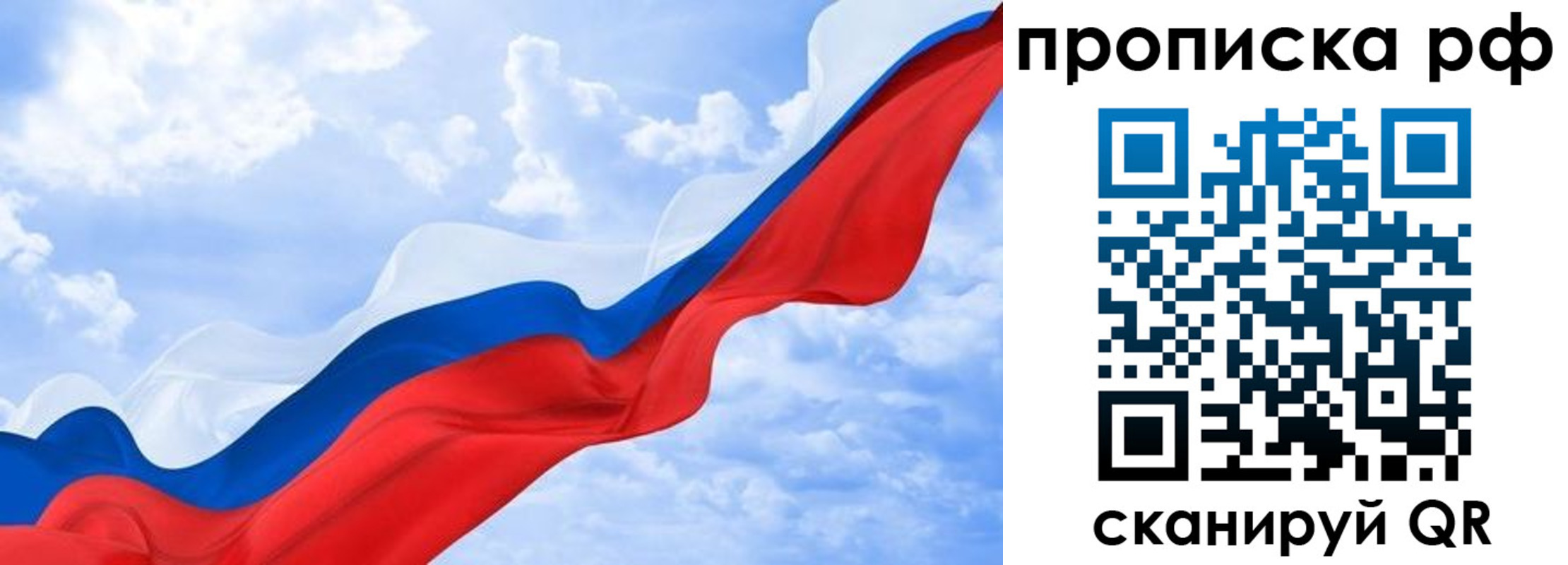 прописка законно в Оренбурге