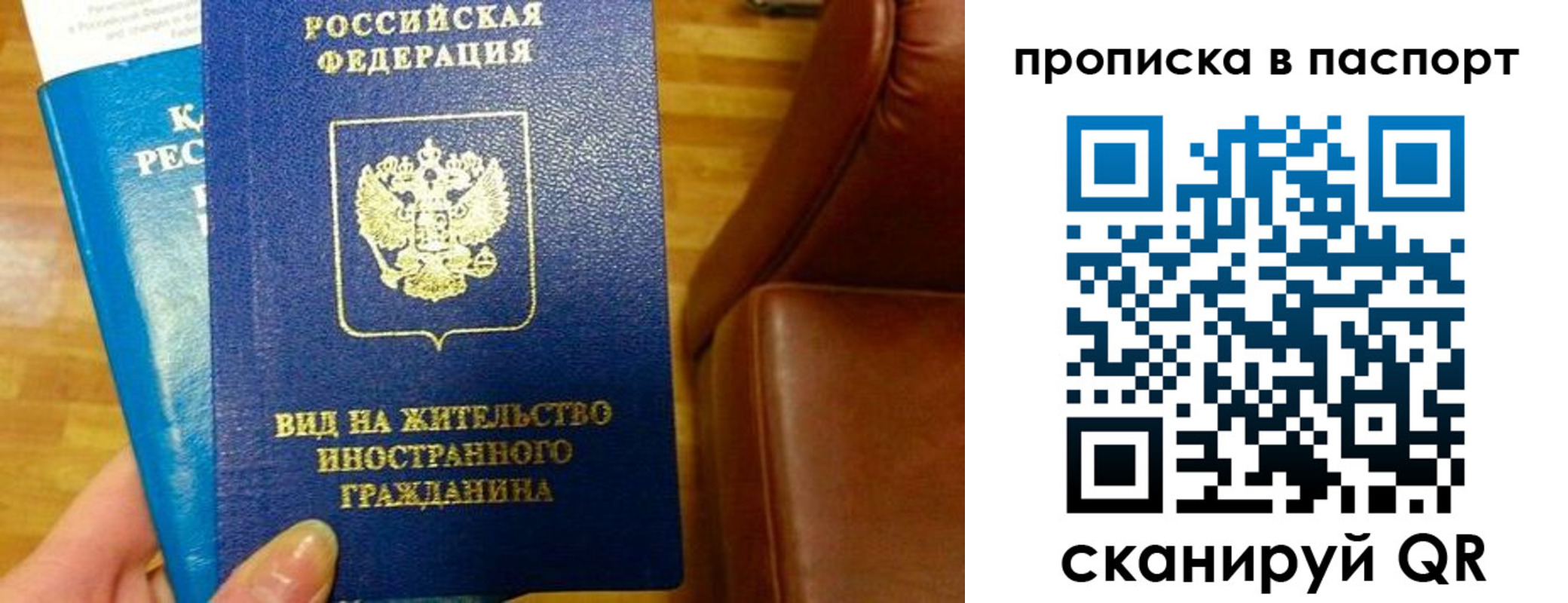 прописка для работы в Оренбурге