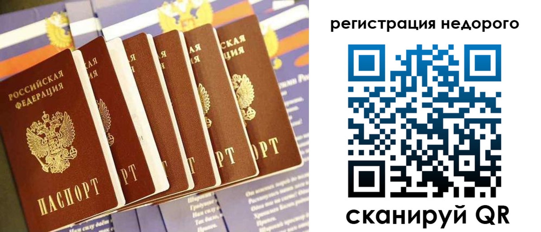 прописка в квартире в Оренбурге