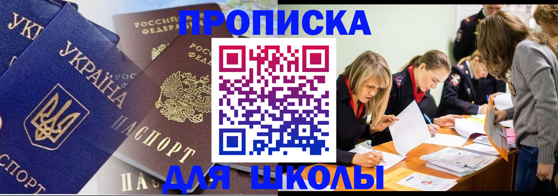 прописка регистрация в Оренбурге