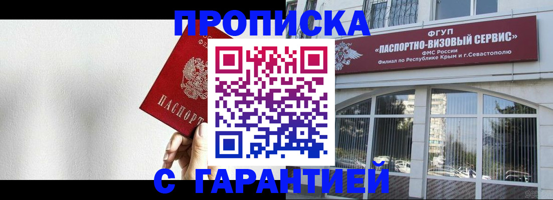 прописка ребенка в Оренбурге