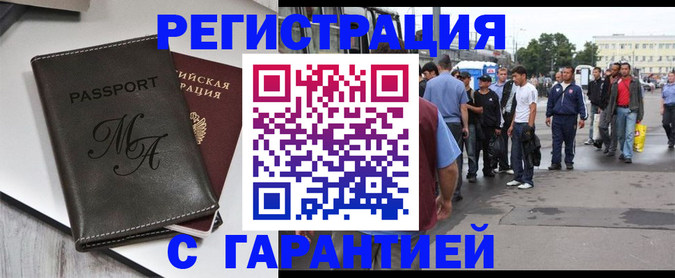временная регистрация собственник в Оренбурге