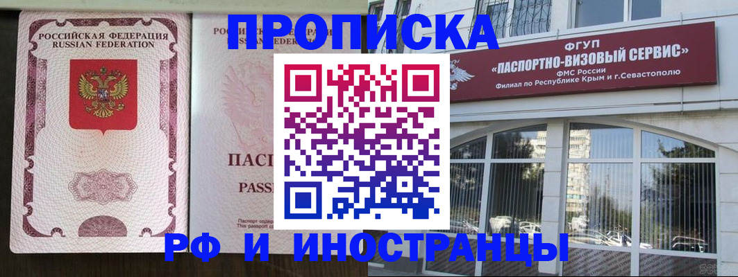 временная регистрация госуслуги в Оренбурге